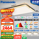 松下（Panasonic）全光譜智能吸頂燈臥室燈全屋澤巡三室二廳套裝燈