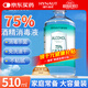 海氏海諾75%酒精消毒液510ml/瓶皮膚清潔消毒酒精噴霧替換裝免洗洗手液