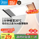 美的（Midea）浴霸暖風(fēng)照明排氣一體集成300x600風(fēng)暖衛(wèi)生間暖風(fēng)機(jī)換氣浴霸燈G2