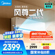 美的空調(diào) 大1.5匹全面風(fēng)空調(diào)掛機 風(fēng)尊二代家電國家補貼20%以舊換新 超一級能效 KFR-35GW/N8MXC1Ⅱ