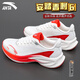 安踏（ANTA）毒刺6丨男鞋運動(dòng)鞋子男夏季新款跑步鞋輕質(zhì)軟底休閑鞋緩震慢跑鞋 象牙白/經(jīng)典紅 42
