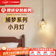 西頓照明（CDN）臥室床頭餐廳吊燈現(xiàn)代簡約小月吊燈吊線燈水晶燈月球燈氛圍燈燈飾 【小月球吊燈】7W 3000K