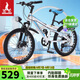 鳳凰（Phoenix）兒童自行車(chē)男女學(xué)生6-15歲變速山地車(chē) 超越二代 20寸 輻條輪 白藍