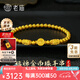 老廟黃金手鏈女足金福牌黃金手串可疊戴送老婆女友媽媽七夕生日禮物 福來運(yùn)轉(zhuǎn)手串約3.26g