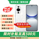 華為手機 華為nova13可選 新機上市 24期【免息】4500mAh+66W巨鯨續(xù)航 前置6000萬超廣角人像 pro 冰川白【8+256GB】12活力版 官方標配【碎屏險+2年質(zhì)保】