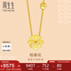 周生生七夕黃金項(xiàng)鏈 足金格?；ǖ鯄嬇Y(jié)婚三金86940N計價45厘米9.1克