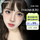 miomi日拋美瞳10片裝YAOMI系列自然混血水潤(rùn)無(wú)感彩色近視隱形眼鏡 【川野純巧14·5】日拋10片裝 0度