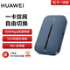 華為華為隨行WiFi 3 Pro 4G+全網(wǎng)通 隨身wifi 300M高速上網(wǎng)/3000mAh大電池/機(jī)卡一體版 E5783-836