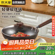 炊大皇炒鍋鐵鍋健康0無(wú)涂層家用無(wú)油煙平底煎炒鍋32cm磁爐通用 BZ50540