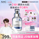 AHC【丁禹兮同款】水光超膜面膜套裝禮盒PDRN護(hù)膚品七夕情人節(jié)禮物