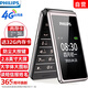 飛利浦（PHILIPS）E6616 老年人翻蓋手機(jī)4G全網(wǎng)通  超長(zhǎng)待機(jī) 大電池大屏大聲大字老人老年智能按鍵學(xué)生功能機(jī) 隕石黑