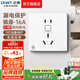 正泰（CHNT）漏電保護插座 大功率電器家用五孔插座86型暗裝開(kāi)關(guān)插座面板 【大功率】五孔16A 白