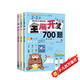 全腦開發(fā)700題 2-3歲全3冊(cè)幼兒益智書籍專注力訓(xùn)練練習(xí)冊(cè)全套游戲書閱讀課外書課外自主閱讀假期讀物