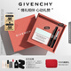 紀梵希（Givenchy）G細管口紅唇膏P227+水漾面霜禮盒化妝品護膚品套裝生日禮物送女生