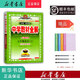新華正版 2025秋 中學(xué)教材全解 英語(yǔ) 七年級上冊 外研版 天津專(zhuān)用 七年級上 英語(yǔ)