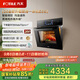 方太（FOTILE）蒸烤箱一體機 嵌入式家用蒸烤燉炸*四合一 脫脂炸超大蒸汽 蒸箱烤箱02-E5S【ES5.I升級款】