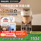 飛利浦（PHILIPS）【國家補貼】全新早安morgen美式茶咖啡機全自動(dòng)家用豆粉兩用現磨一體 真冷熱雙萃HD7997/20 送禮