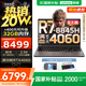 聯(lián)想拯救者R7000P 2025補貼電競游戲筆記本電腦 滿血RTX5070可選 9000系同款顯卡 十六核旗艦銳龍9 R7-8845H 16G 1T 4060｜國家補貼 16英寸高刷 2.5K超清屏