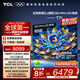 TCL電視 85T7L 85英寸 QD-Mini LED 華星高階HVA屏 萬象分區(qū) 絢彩XDR 2200nits 超薄 國家補(bǔ)貼20% 85英寸