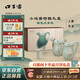口子窖 小池窖特釀 兼香型白酒 52度 500ml*2 禮盒裝 國色天青版