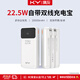 KY康友【3C認(rèn)證】充電寶20000毫安自帶線22.5W快充可上飛機(jī)高鐵便攜移動(dòng)電源 適用蘋(píng)果華為小米 白