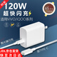凌瞬適用vivox90充電器120W超級閃充vivo愛(ài)酷iqoo11手機iqooneo7充電頭iqoo9pro快充6A插頭氮化鎵套裝 【120W閃充頭不含線(xiàn)】 【120W氮化鎵】typec口