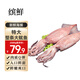 繽鮮 新鮮大號冷凍魷魚(yú) 三去大魷魚(yú)魷魚(yú)須二本足 生鮮火鍋燒烤食材 整條大魷魚(yú) 2500g(凈重)  【2-3條/斤】