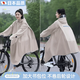 颯望日本雨衣自行車專用單人長(zhǎng)款全身防暴雨單車騎行新款中學(xué)生男女款 3XL帶袖款-淺卡其 均碼 1件