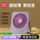 名創(chuàng)優(yōu)品（MINISO）【25年頂配新品丨熱銷2W+】桌面風(fēng)扇靜音長續(xù)航小型家用宿舍辦公室usb充電隨身攜帶戶外