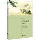 【團購優(yōu)惠】空山靈雨 入選語(yǔ)文教材五年級上 收錄《落花生》 圖書(shū)