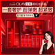 玉蘭油（OLAY）大紅瓶水乳液超紅瓶面霜抗皺護膚品套裝七夕情人節(jié)禮物送女友白鹿