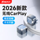 路先行有線(xiàn)轉無(wú)線(xiàn)蘋(píng)果carplay車(chē)機導航互聯(lián)盒子HiCar車(chē)載智慧屏水晶U5U6 蘋(píng)果專(zhuān)用-無(wú)線(xiàn)carplay-USB款 【拍前發(fā)車(chē)型+手機】