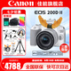 佳能（Canon） EOS 200D二代 200d2代單反相機入門單反vlog迷你單反數(shù)碼照相機 200DII白色18-55 STM套機【入門家用】 官方標配【無必備配件攝影大禮包~推薦購買套餐】