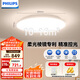 飛利浦（PHILIPS）臥室吸頂燈護(hù)眼全光譜兒童房LED燈具國家補(bǔ)貼[包安裝]48W