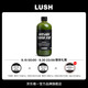 LUSH嵐舒官方正品 芥末山葵洗發(fā)露 控油蓬松強韌防斷發(fā)果香洗發(fā)水 600g