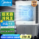 美的（Midea）空調(diào)扇制冷工業(yè)冷風機強力制冷電冷風扇水冷空調(diào)加冰塊商用冷氣機大面積車間降溫水冷機 AC500-23B