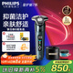 飛利浦（PHILIPS）電動(dòng)剃須刀旋護新7系 微提切科技SkinIQ動(dòng)態(tài)感應刮胡刀 配無(wú)繩清潔中心 生日禮物送父親 國家補貼