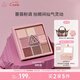 3CE九宮格九色眼影盤(pán)AUTOFOCUS煙粉盤(pán)啞光多用生日禮物送女友
