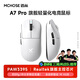 邁從（MCHOSE）A7高階輕量化無線鼠標(biāo)游戲電競辦公有線/2.4G/藍(lán)牙三模連接 PAW3950/3395人體工學(xué)無孔設(shè)計 A7 Pro 白色