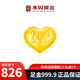 水貝黃金金豆足金Au9999黃金實心1g小金豆攢錢儲值收藏送寶寶送自己 金愛心1g+帶禮盒證書
