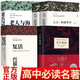 全5冊 復活+老人與海+大衛科波菲爾上冊+下冊+百年孤獨 諾獎得主馬爾克斯代表作魔幻現實(shí)名著(zhù)課外小說(shuō)