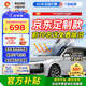 ARLON【京東定制】美國雅龍汽車(chē)貼膜智途深色汽車(chē)玻璃膜隔熱膜太陽(yáng)膜全車(chē)膜車(chē)窗貼膜防曬防爆膜包施工