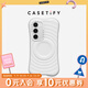CASETIFY 基礎(chǔ)透明防摔手機(jī)殼 適用于三星Samsung Galaxy S24+ ultra 三星手機(jī)殼 波漾殼-白色-硅膠材質(zhì) Samsung Galaxy S24 Ultra