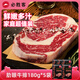 必勝客必勝優(yōu)選整切調(diào)理肋眼牛排900g 5片裝  餐廳牛排燒烤食材七夕禮物