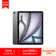Apple iPad Air 13 英寸  M3芯片 25年新款平板電腦512GB WLAN版/MCNT4CH/A深空灰色*企業(yè)專(zhuān)享