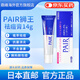 日本原裝LION獅王祛痘膏粉刺暗瘡膏PAIR去痘印男女通用祛痘產(chǎn)品 獅王祛痘膏14g 1支