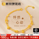 解放碑金店足金黃金雙層手鏈五角星手鏈女金手鏈生日過(guò)節禮物送女友老婆 足金怦然心動(dòng)手鏈 定金定制（咨詢(xún)客服）