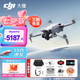 大疆（DJI）Mini 4 Pro 全能迷你航拍機 入門級無人機 高清專業(yè)無損豎拍 智能跟隨全景拍攝 DJI Mini 4 Pro 標(biāo)準(zhǔn)版雙電 不含隨心換 標(biāo)配(不含內(nèi)存卡)
