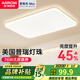 ARROW箭牌照明 大客廳燈吸頂燈LED臥室現(xiàn)代簡約燈飾廣東中山燈具 【力薦】80公分三色76瓦適22平