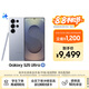 三星Samsung Galaxy S25 Ultra 超擬人AI助理 2億像素 AI拍照 驍龍8至尊版游戲手機 12GB+512GB 鈦銀藍
